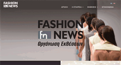Desktop Screenshot of fashionnews.gr